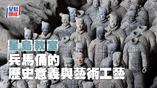 中国历史｜秦朝兵马俑的历史意义与艺术工艺｜秦始皇