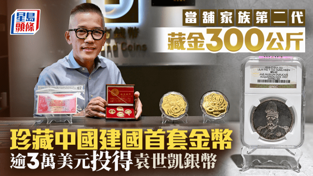 まとめて 6枚 中国古錢 銀貨　中華民國　金貨　激安 20241212_fin_GOLD_si.png
