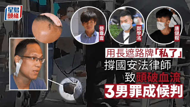 反國安法示威3男「私了」律師認非法集結及傷人罪准保釋候判