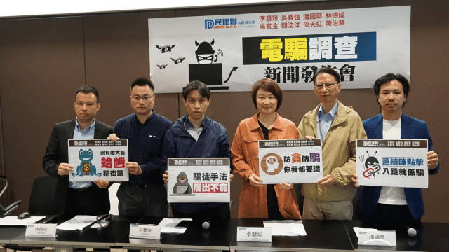 調查：香港七成市民每周收3個以上詐騙訊息 民建聯促簡化凍結騙徒戶口程序
