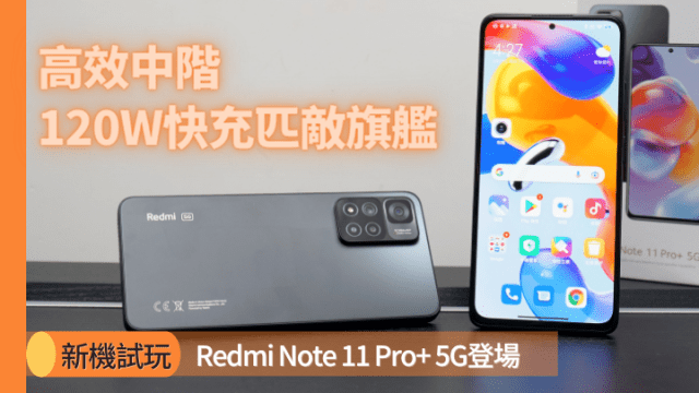 (最上位機種)Redmi Note 11 Pro+ 5G JBL監修スピーカー 最上位機種)Redmi Note 11 Pro+ 5G JBL監修スピーカー Xiaomi Redmi