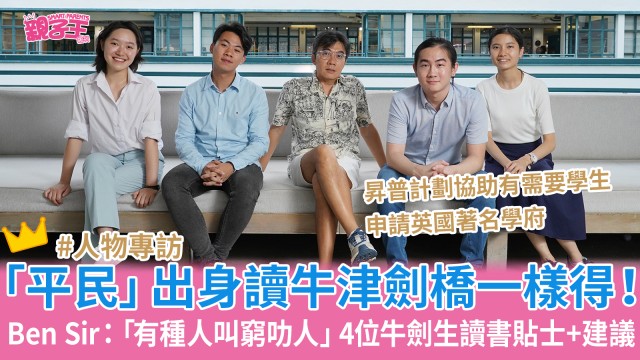 [定休日以外毎日出荷中] 平民」出身讀牛津劍橋一樣得！Ben Sir：「世上有種窮叻人」專訪4 哲学、思想