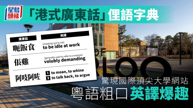 Hong Kong Slang 香港俚語 BOOK: Hong Kong Slang