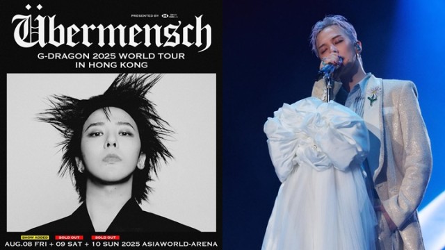 GD香港演唱會丨G-DRAGON個唱出現「虧空門票」情況大批粉絲冇飛入場