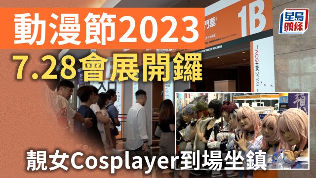 07 Cosplay 20230721 岩田壽秋 作-