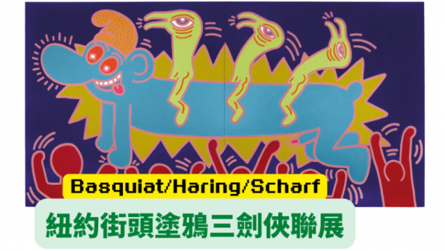 Basquiat + Haring + Scharf / 作品集
