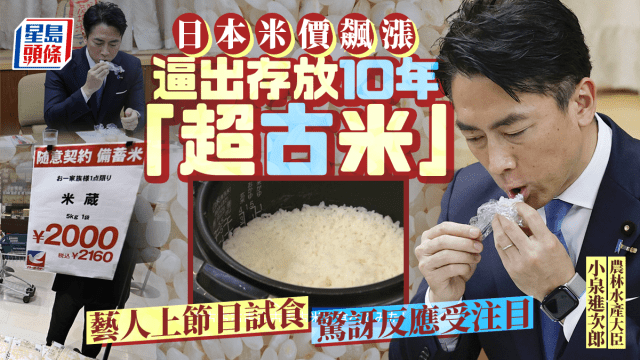 20250602_NEWS_old_rice_.png