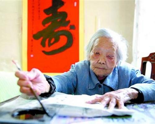 110岁婆婆荣登上海寿星榜首