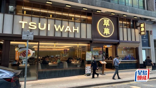 Tsui Wah's Tsim Sha Tsui Store Opening Sparks Buzz