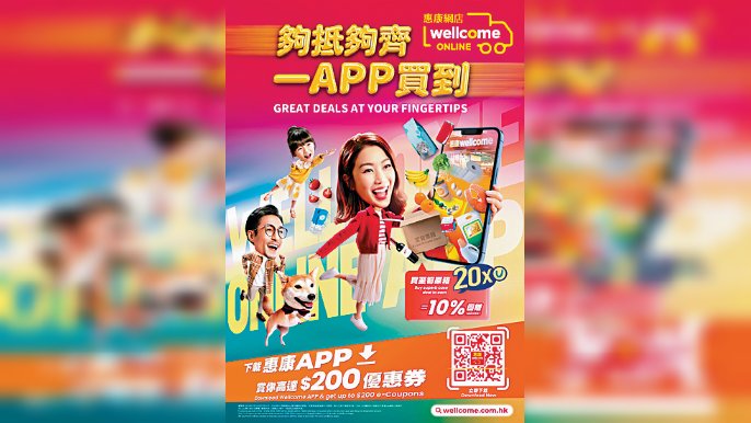 用惠康App買任何原箱貨品，仲可賺取20x yuu分。