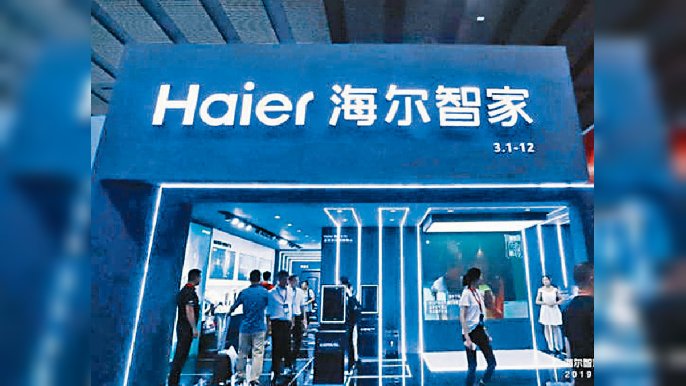 ■集團在160多個國家及地區提供全品類的家電產品及增值服務。 資料圖片
