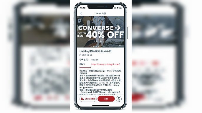 ■Converse貨品都做緊特價㗎！