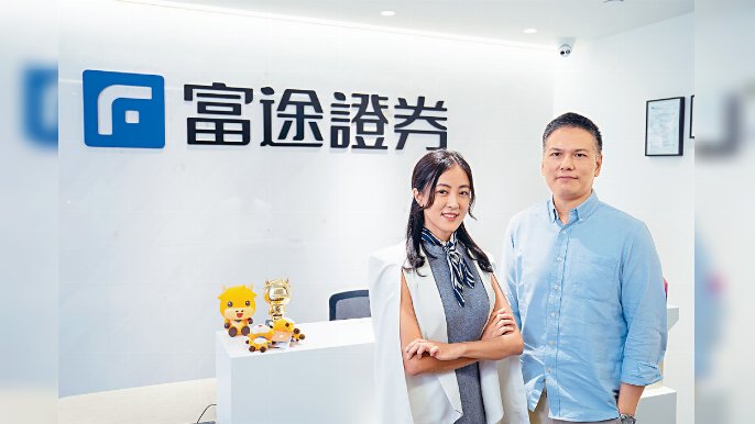 ﻿■Ivan與Erika指富途可以帶給投資者方便、快捷的投資體驗。