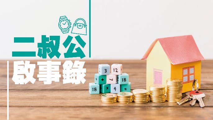 陳啟豪 - 慎推輸入外勞政策｜二叔公啟事錄