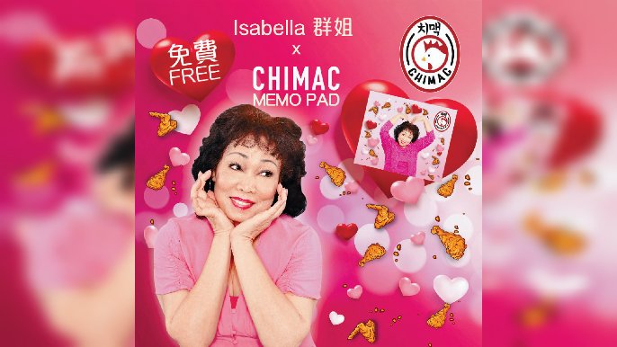 ■今次搵嚟群姐做Chimac女神好有話題性！