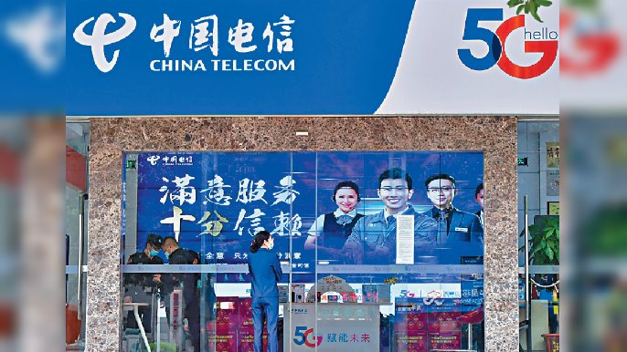 ■黃瑋傑及彭偉新均認為，中資電訊股中宜選中電信。資料圖片
