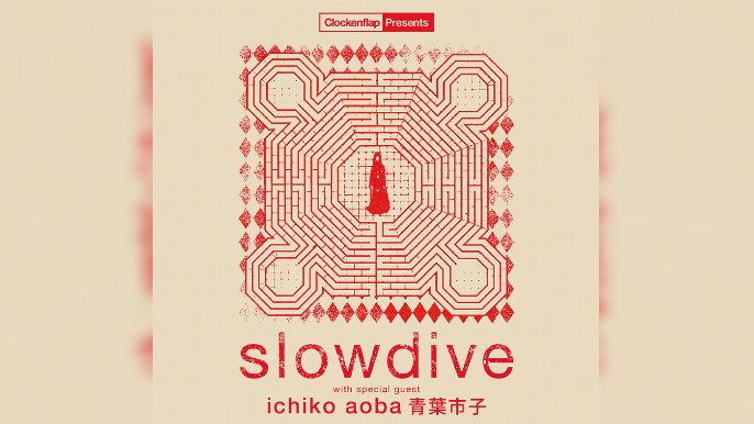 Clockenflap Presents邀請了夢幻流行樂隊Slowdive及日本創作歌手青葉市子舉辦香港專場演唱會。