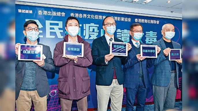﻿■立法會馬逢國議員、香港出版總會會長李家駒、香港各界文化促進會執行主席馬浩文、香港影業協會理事長洪祖星和香港體育社團聯會總幹事鄭偉傑都有出席活動啟動儀式。