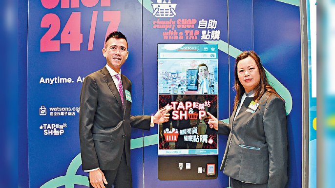 ■香港屈臣氏董事總經理李家樂(左)體驗 Tap&Shop 24 小時自助點購站。
