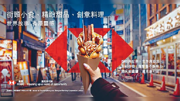 ▲推廣活動以美食、電影、藝術、流行曲等領域的例子突顯香港的多元文化和活力。