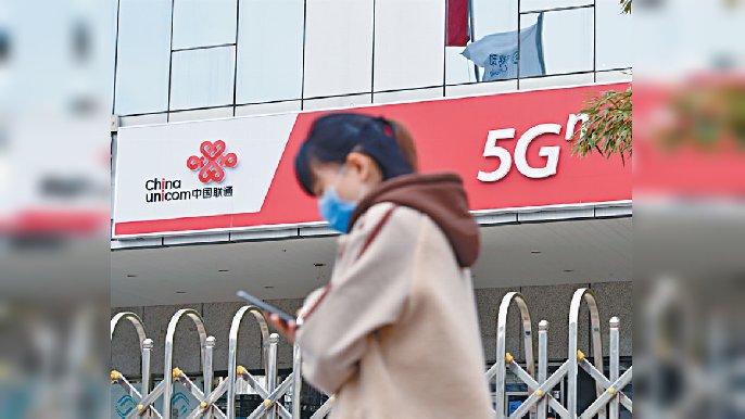 ■中國聯通5G業務成為拉動增長主要動力。
