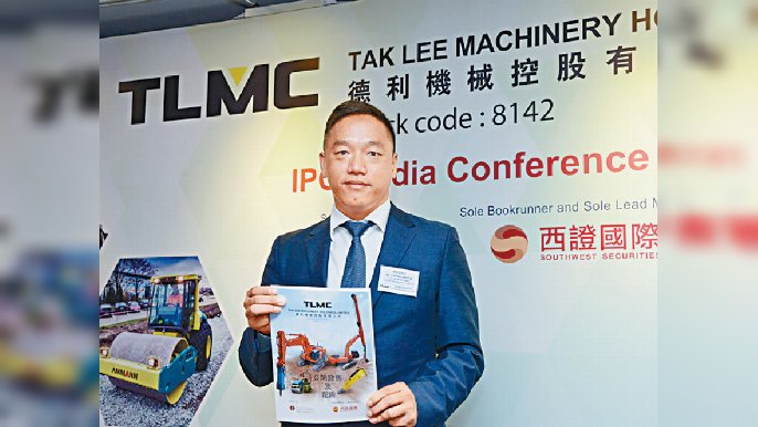 ■德利機械業務開始向輕資產轉型,圖為集團主席周聯發。資料圖片