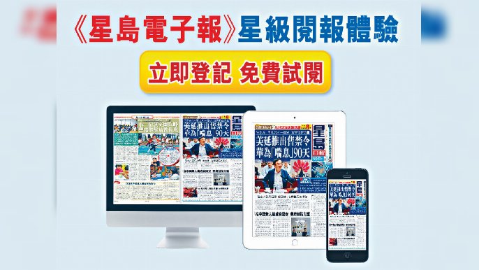 ■改版後嘅《星島電子報》繼續提供揭頁版同文字版選擇。

