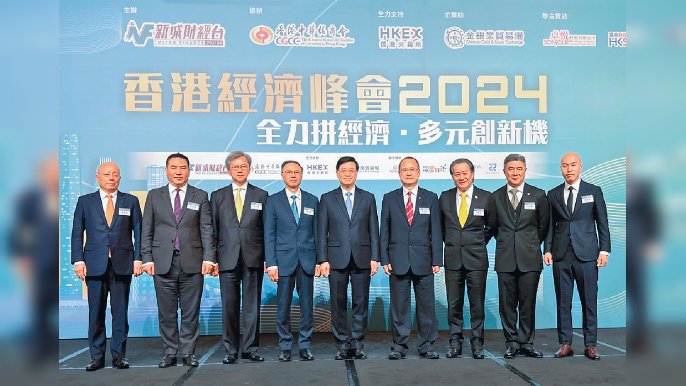 ■筆者十分榮幸再次出席香港經濟峰會2024。
