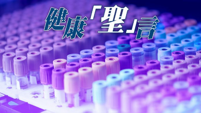 楊聖武 - 基因突變如何導致癌症｜健康「聖」言