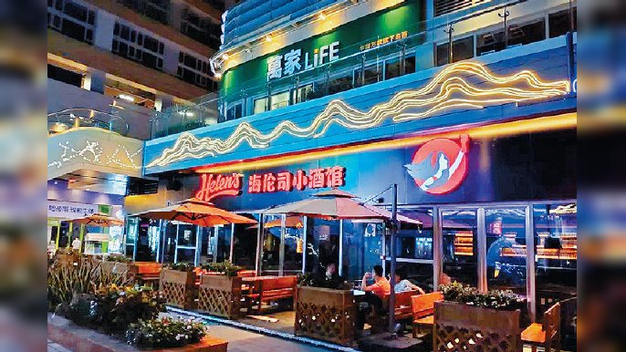 ■海倫司為內地其中最大連鎖酒館，主攻年輕人市場，覆蓋超過100個城市。

