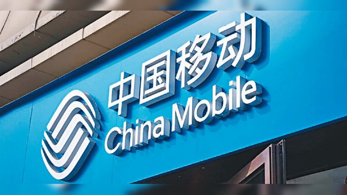 ■中資電訊股中仍以中移動最具實力，其預測市盈率僅6.8倍，息率高達7.2厘，是收息佳選。