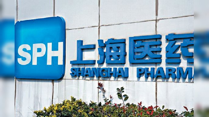 ■上海醫藥近日傳來利好消息，值得投資者伺機買入。
