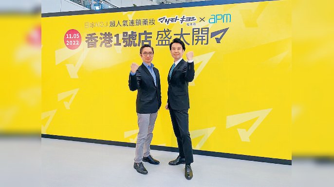 ■左/《頭條日報》廣告部副總經理劉孟輝（Jacky）和董事長總經理林保範（Yasunori Hayashi）開幕日合照。