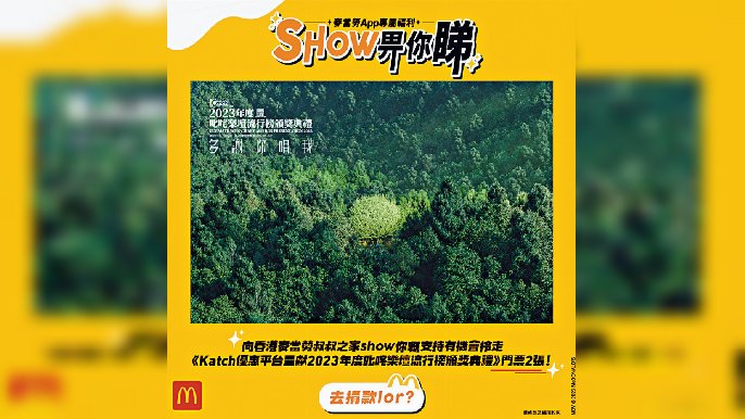 ■今次捐款活動會按特定序列選出100名得獎者，每位得獎者可獲活動門票兩張。