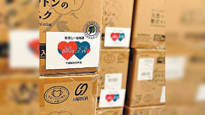 ■李嘉誠基金會昨起向十三間社福機構同六間長者院舍，派送共二十五萬個口罩。

