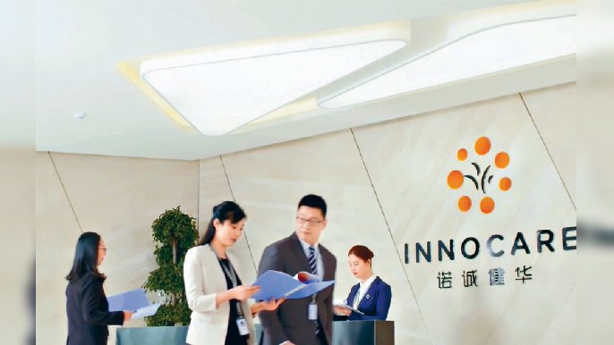 ■諾誠健華專注研發癌症和自身免疫性疾病療法。 網上圖片
