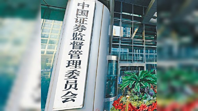 ■外電指中證監擬禁止中資，以VIE在海外上市。
