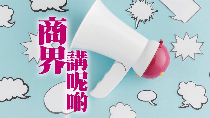 Cally - 屋企有抗疫法寶睇門口｜商界講呢啲