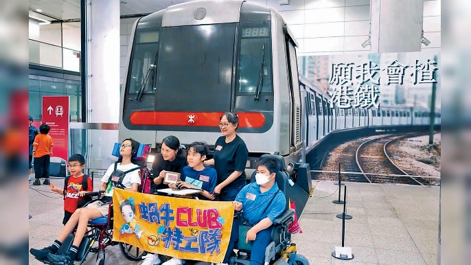 港鐵邀請「蝸牛CLUB特工隊」嘅罕見病小朋友參觀「站見」鐵路展。