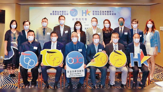 ■品牌局主席陳國民（前左三）、廠商會副會長兼品牌局理事馬介欽（前右三）、品牌局副主席陳家偉（前左二）、吳清煥（前右二）、黃偉鴻（前左一）與一眾嘉賓及上屆「品牌選舉」得獎公司代表合照。
