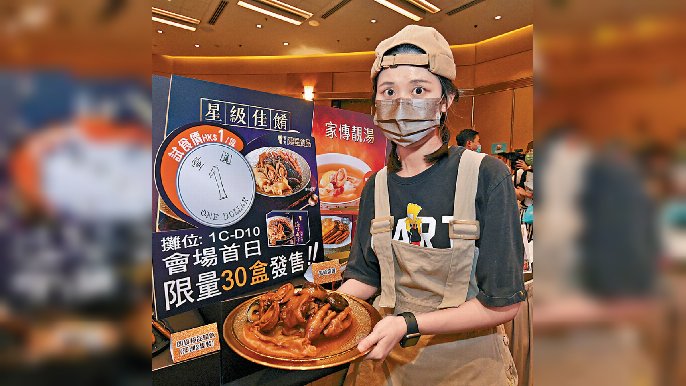■鴻星推出嘅一蚊海味盛薈，原價一百九十八元，配料有齊鮑魚、冬菇、海參等。
