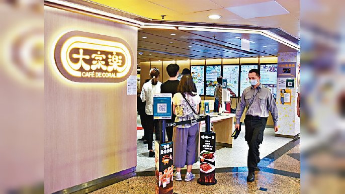 ■大家樂屬本地快餐業龍頭，在成本控制上較為有利。資料圖片

