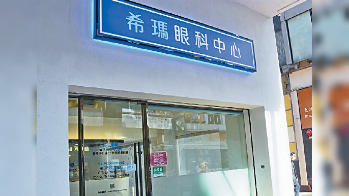 ■希瑪眼科股價自高位調整已深，建議投資者分注買入。
