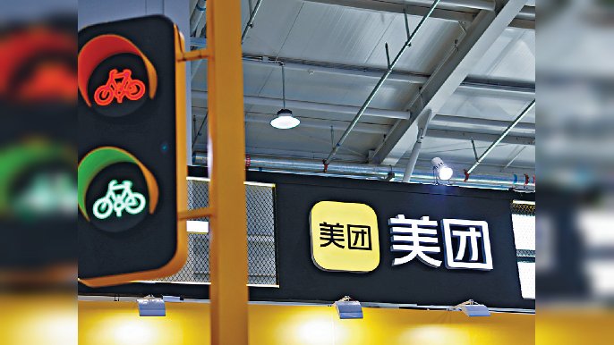 ■美團急跌逾7%，績後有大行下調其目標價，惟仍給予正面投資評級。
