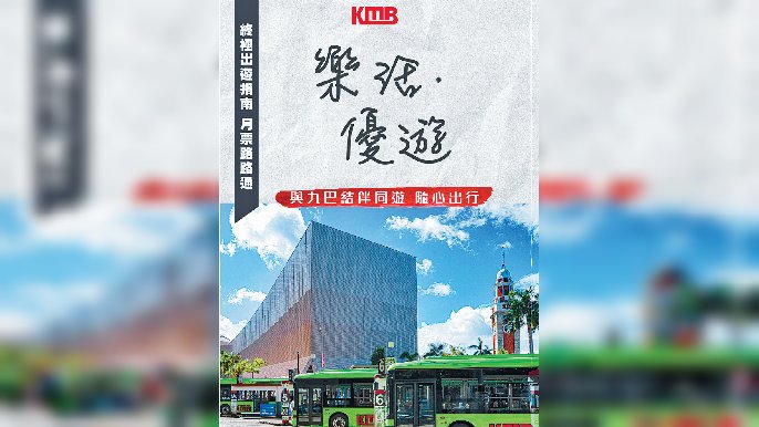 ■九巴路線天書，內容豐富，依家可以下載嘞。
