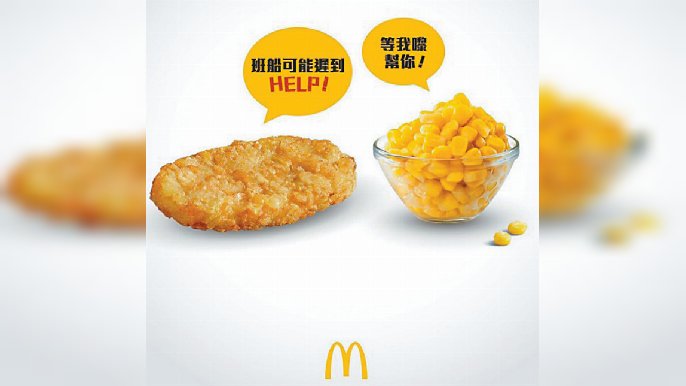 ■麥當勞建議顧客食超值早晨套餐嘅時候，可以選擇免費轉配粒粒粟米杯。
