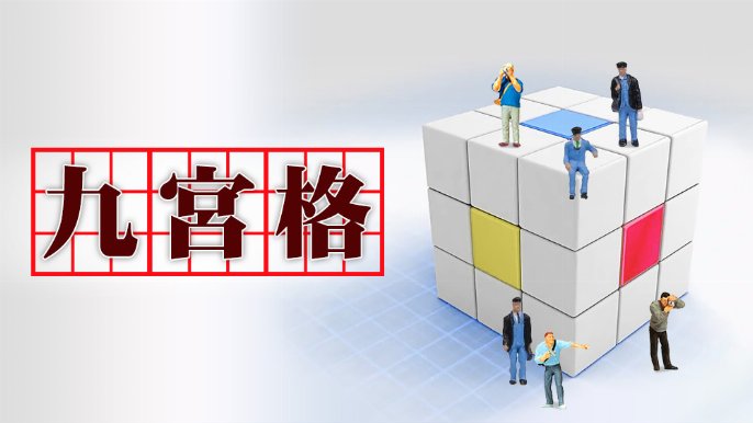 郭志仁 - 精心「設計」  生日禮物｜九宮格