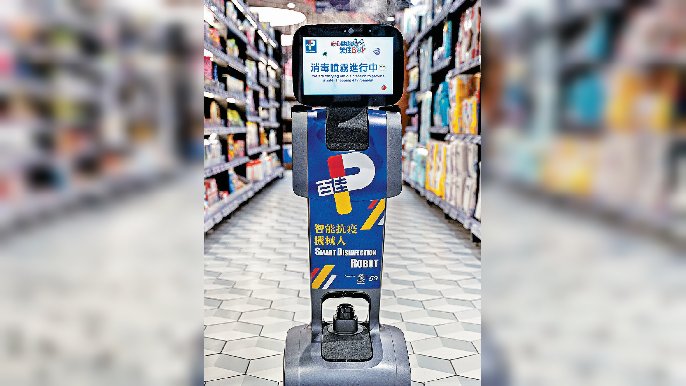 ■超市5G智能抗疫機械人，設有自動避障功能，令客戶購物安心自在。

