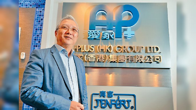 ﻿■愛家（香港）集團執行董事陳國權。