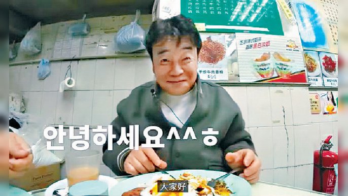 ■「韓國廚神」白種元品嚐香港地膽推介嘅地道美食。
